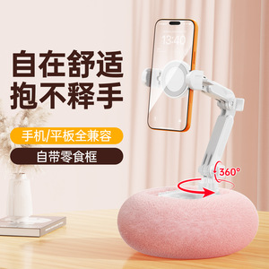 <b>Plush</b> Phone Holder 360 Adjustable Desktop Stand For Phone Tablet Bedside Use With Snack Tray - Product Image 1