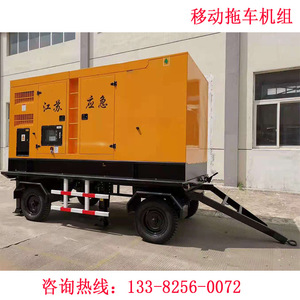 Wantai <b>Mobile</b> Trailer <b>Generator</b> 200kW Soundproof Rainproof Diesel Engine Emergency Power Supply - Product Image 2