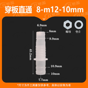 ข้อต่อท่อพลาสติกแบบทะลุแผ่น 8-M12-10 ขนาดเส้นผ่านศูนย์กลางภายใน 1/2 นิ้ว พร้อมน็อตและแหวนรอง สำหรับท่อประปา - Product Image 5