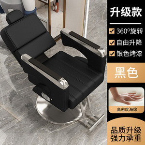 Professional Salon Barber <b>Chair</b>, <b>Reclining</b> & Hydraulic Lift 360° Swivel Styling <b>Chair</b> for Hair Salon - Product Image 3