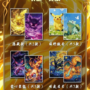 Tarjetas Decorativas con Diseño <span class=keywords><strong>de</strong></span> <span class=keywords><strong>Anime</strong></span> Japonés, Impresión Artística en Papel con Esquinas Cuadradas, Colección <span class=keywords><strong>de</strong></span> <span class=keywords><strong>Pikachu</strong></span>, Charizard y Pokémon - Product Image 2