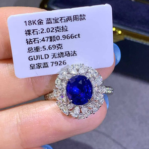 แหวนทองคำขาว 18K ประดับไพลินสีน้ำเงินรอยัล 2.02 กะรัต ยี่ห้อ GUILD ไม่ผ่านการอบความร้อน พร้อมเพชรประดับ 47 เม็ด สำหรับสุภาพสตรีในโอกาสกลางคืน - Product Image 2