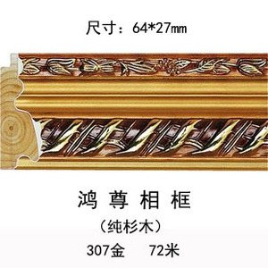 307   64*27 - Product Image 2