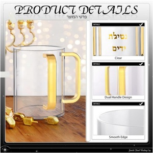 Udaica Simple Or Couleur Acrylique Était Tasse Double Poignées Lavage À La Main Kohanim Rituel Juif Clair Negel Vasser Présentoir - Product Image 4