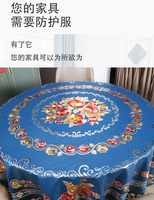 Nappe ronde en toile cirée PVC de 140 cm pour la maison