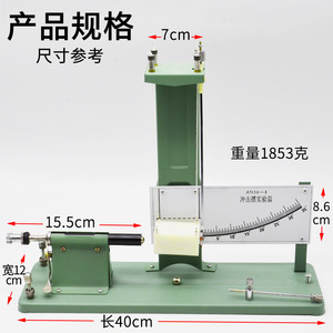 Impact Pendulum Experiment Apparatus J21069 High School <b>Physics</b> Experiment Equipment Mechanics Experiment Instruments Teaching - Product Image 1
