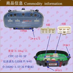 อะไหล่รถยกขายส่ง แผงหน้าปัด LED แนวนอน 8+6 สำหรับรถยก Heli H2 #   หมวดหมู่แผงหน้าปัดเครื่องยนต์ดีเซล 2-3.5 ตัน - Product Image 1