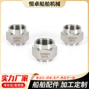 Vente en gros d'usine, raccord fileté à épaule plate en acier inoxydable 304 de type D, CB56-83, quincaillerie marine - Product Image 4