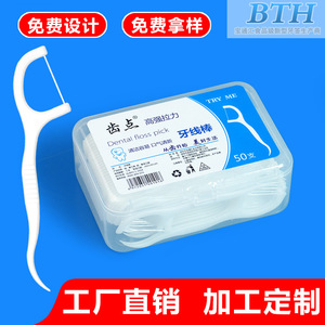 น้ำยาทำความสะอาดฟันพลาสติกแบบใช้แล้วทิ้ง50ชิ้นสำหรับสุขอนามัย interdental - Product Image 5