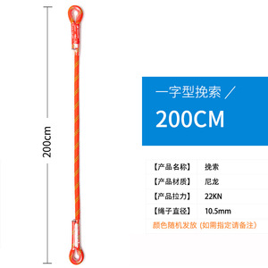เชือกนิรภัย Kanle 200 ซม. โพลีเอสเตอร์ อุปกรณ์ป้องกันการตก อุปกรณ์ปีนเขา - Product Image 3