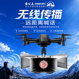 Leigongwang Cr-20f Four Way Megaphone 500w Amplifier Built In Battery For Drones And Vehicles - Product Image 5
