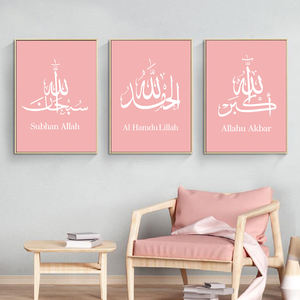 Stampa su Tela di Calligrafia Araba in Bianco e Nero, Quadro Islamico per Soggiorno - Product Image 2