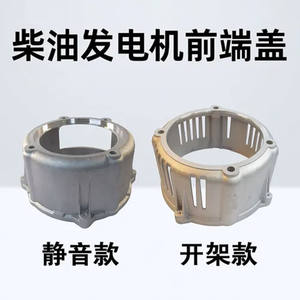 Nouveau support de générateur diesel 3-8W, couvercle de boîtier en plastique/nylon pour modèles 170-192 silencieux/à châssis ouvert - Product Image 5