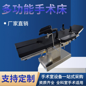 Electric Operating <b>Table</b> 1850x600x700-1000mm Multifunctional For Hospital Surgery And Gynecological Examinations - Product Image 4