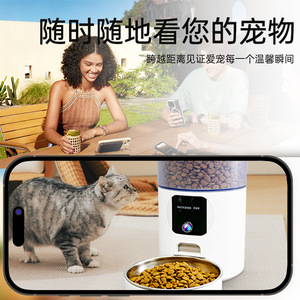 Distributeur automatique de nourriture pour animaux de compagnie avec contrôle par application Wi-Fi pour chats et chiens, alimentation programmée, design blanc arrondi, prise US, détachable - Product Image 3