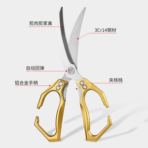 Heavy Duty <b>Kitchen</b> Shears Stainless Steel Multi Functional Bone Fish Food Barbecue <b>Scissors</b> For Cooking And Prep - Product Image 4
