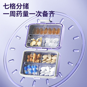 Portable Pill <b>Box</b> 7 Compartment <b>Mini</b> Medicine Case For Travel Outdoor Use Light Proof <b>Storage</b> With Lid - Product Image 2