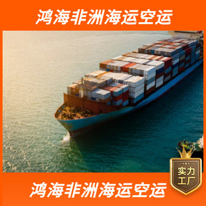 Logística en África de Hon Hai, Transporte de Carga Marítima y Aérea, LCL, FCL, Despacho de Aduanas, Envío Internacional - Product Image 4
