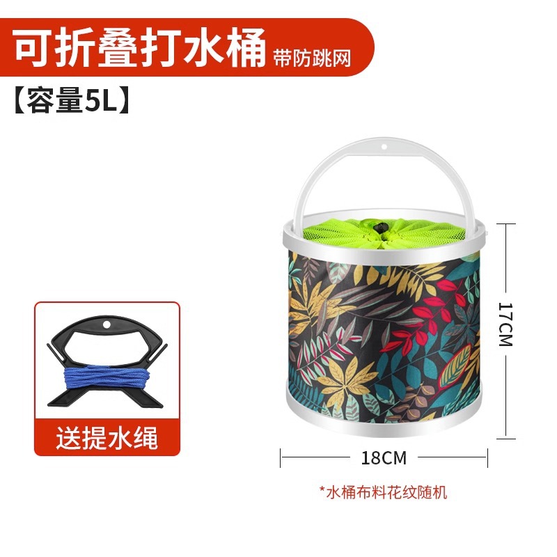 5L collapsible bucket [with anti-jump net and free water rope]
