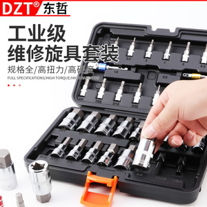 ชุดซ็อกเก็ตอุตสาหกรรม Dzt 64 ชิ้น ชุดเครื่องมือซ่อมรถยนต์เคลือบโครเมียมหกเหลี่ยม - Product Image 1