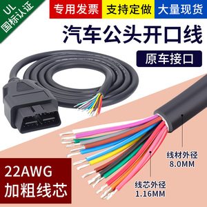 Evrensel 16-Pin OBD2 uzatma kablosu 0.5 kare kalaylı bakır telli PVC araba OBD2 tel fiş algılama elektrik telleri - Product Image 2