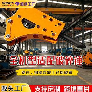 Casse-roche hydraulique Songjia, diamètre de trou personnalisable, pour le brisage de roches en carrière - Product Image 4