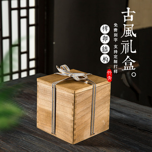 Caja de regalo retro cuadrada de madera maciza con tapa personalizable para teteras y embalaje de joyas - Product Image 1
