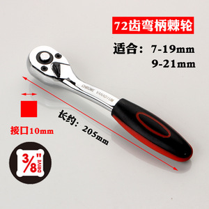 Curved Shank Ratchet Wrench 72 Tooth Adjustable Metric Vanadium Steel Industrial Automotive Repair <b>Tool</b> - Product Image 5