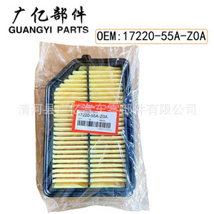 Air Filter Element 17220-55A-Z0A For Honda Cars Standard Size With Mounting <b>Hardware</b> - Product Image 5
