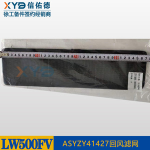 Filtre à air de retour pour chargeuse XCMG 5 tonnes 500FV, pièce d'origine pour engins de chantier, vente au détail - Product Image 3