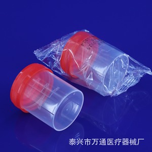Gobelet à expectorations Wantongyiliao 40 ml avec graduations pour la collecte d'échantillons - Product Image 5