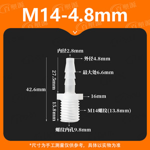 Conector de Plástico Tipo Pagoda de 14 mm con Rosca M Externa, Adaptador Flexible para Manguera - Product Image 5