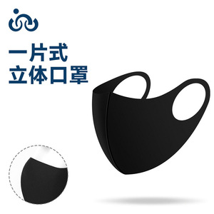 3D Seamless Face Mask 1 Layer Dust Protection Cycling Driving Use - Product Image 1