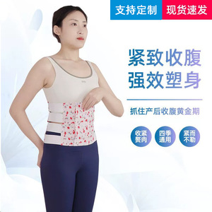 Manufacturer-made 100% cotton fleece breathable lumbar support belt/abdominal binder for postpartum C-section wound protection. - Product Image 5