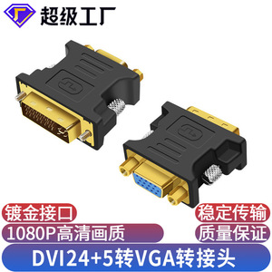 <b>Dvi</b> To Vga Adapter <b>Dvi</b> 24+5 Male To Vga Female Gold Plated For Computer Monitor Projector Connection - Product Image 6