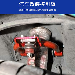 Bras de suspension réglable pour Honda Civic EK en acier haute teneur en carbone pour modification transfrontalière de véhicules - Product Image 5