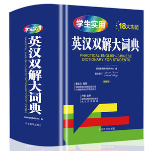 Dictionnaire multifonctionnel pour étudiants, compagnon de l'éducation obligatoire de neuf ans, pinyin, combinaisons de caractères chinois, moderne - Product Image 5