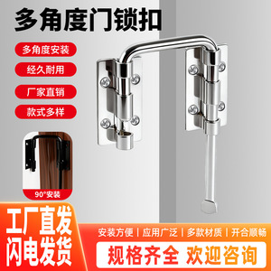 Serrure de porte de sécurité à boulons en acier inoxydable, loquet à angle droit de 90 à 180 degrés, installation facile pour porte coulissante de toilettes - Product Image 5