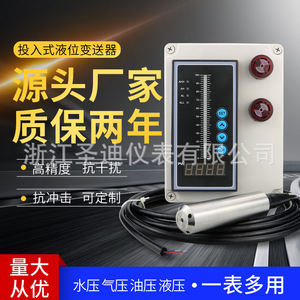 Transmisor de Nivel de Haz Único Sd-260 de 5-10m, Acero Inoxidable, IP65, a Prueba de Explosiones, para Medición de Presión de Agua, Gas, Aceite e Hidráulica - Product Image 1