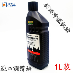 High Quality 50:1 2T 4-Stroke Engine Oil for Garden Machinery Including Chain Saws Two-Stroke Chainsaws Hedge <b>Trimmers</b> Brush - Product Image 3