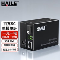 Équipement de fibre optique HAILE, convertisseur de média fibre optique 10M/100M/1000M, 100M monomode monofibre, 1 optique 1 électrique, 80km