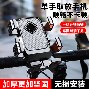 Electric Vehicle Phone Holder Shockproof Anti Shake For Riding With One Touch Release ABS Material - Product Image 5