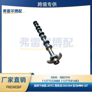 เพลาลูกเบี้ยว Peugeot Citroen Ds4 1.6T รุ่น 0801FH 11377533888 11377591483 อะไหล่แท้สำหรับประกอบเครื่องยนต์ - Product Image 5
