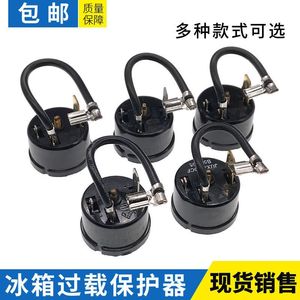 Protecteur de surcharge pour compresseur de réfrigérateur, fil de 5 mm, 1/2, 1/3, 1/4, 1/5, 1/6 HP, usage commercial - Product Image 2