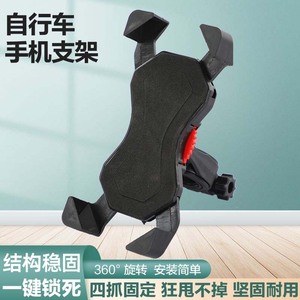 Soporte para teléfono de bicicleta con cuatro garras, base giratoria para montar en bicicleta, resina plástica negra - Product Image 2