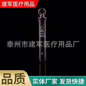 Tubes à essai en verre gradué brun Jianjun Medical avec bouchon pour usage en laboratoire - Product Image 2