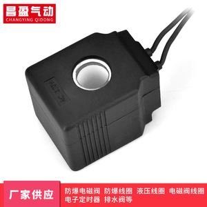 ขดลวดแม่เหล็กไฟฟ้า Changying Qidong CS13392 สำหรับชิ้นส่วนนิวแมติกพร้อมสายไฟ - Product Image 3
