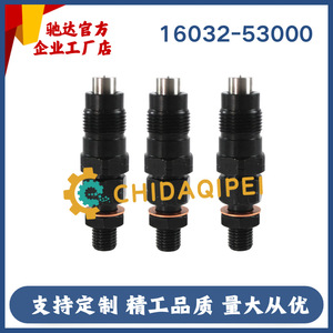 Injecteur moteur Huaboser 16032-53000 pour pièces de moteur diesel Kubota D1105 D1005 - Product Image 1