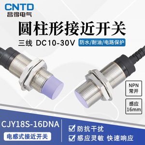 Changde เซนเซอร์ CJY18S-16 CNTD สำหรับ M18 DC NPN สามสายปกติเปิด24กับ PNP เอาต์พุตใกล้เคียงสวิตช์เหนี่ยวนำ - Product Image 4