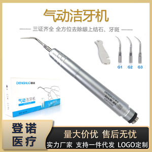 Herramienta de limpieza dental neumática de 4 orificios de alta frecuencia para eliminar sarro dental con certificación CE - Product Image 5